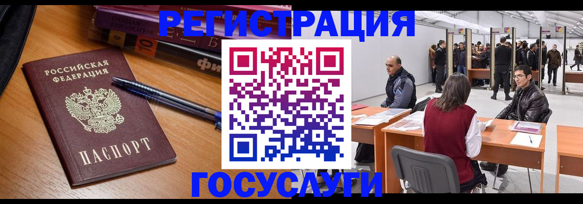 прописка иностранных граждан в Екатеринбурге