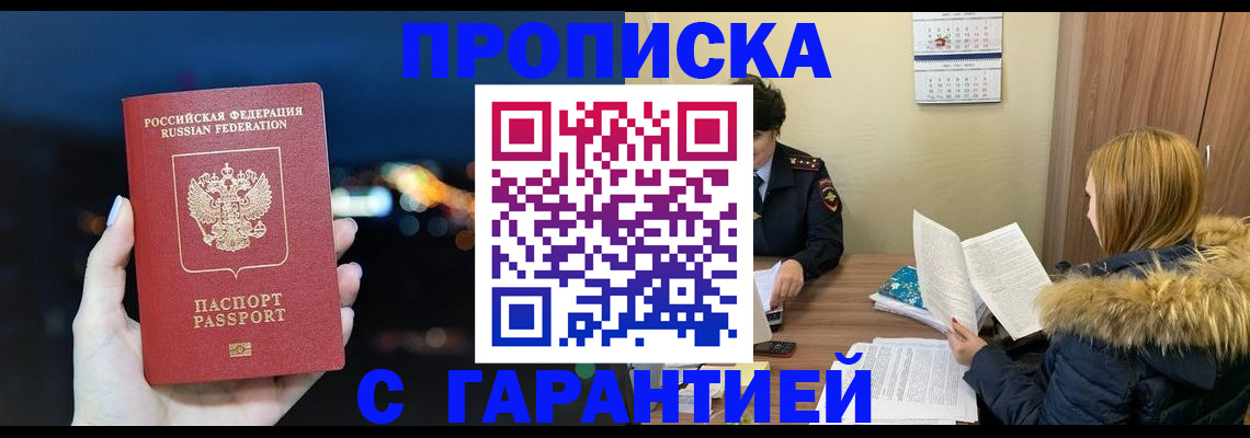 временная регистрация 2025 в Екатеринбурге