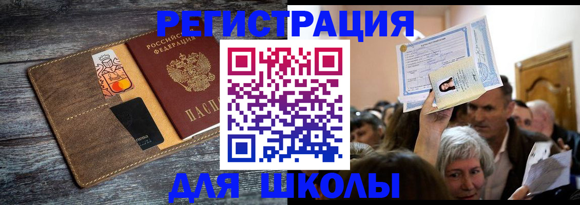 временная регистрация адрес в Екатеринбурге