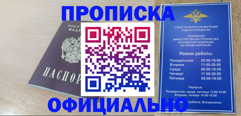 прописка в квартире в Екатеринбурге