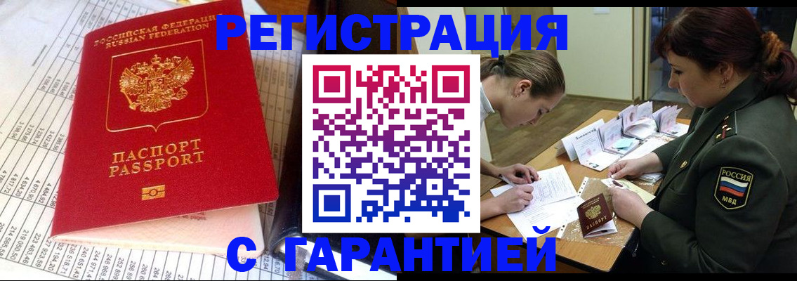 временная регистрация адрес в Екатеринбурге