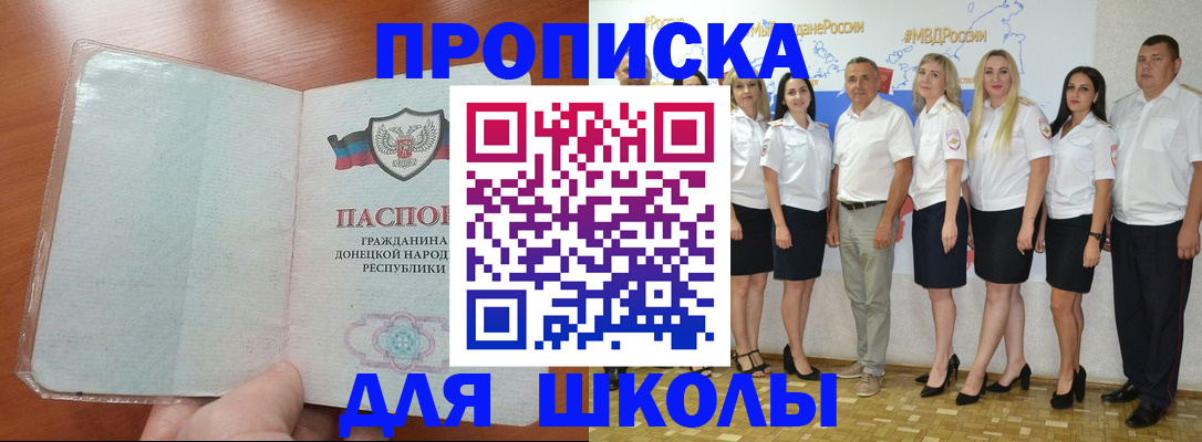 временная регистрация купить в Екатеринбурге